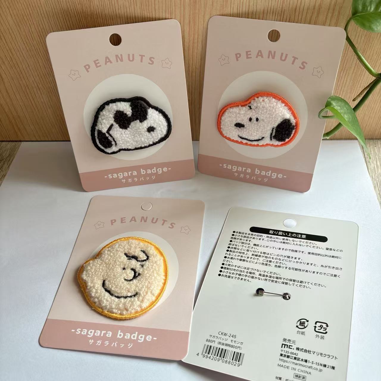 かわいいスヌーピー漫画刺繍バッジ、日本のアニメチャーリーブラ - Supply Event のレビューと価格